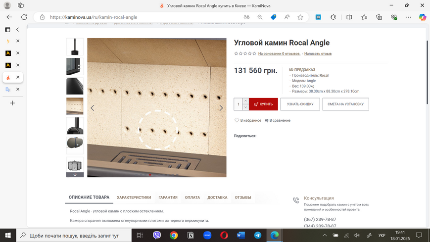 Дизайнерський камін Rocal Angle