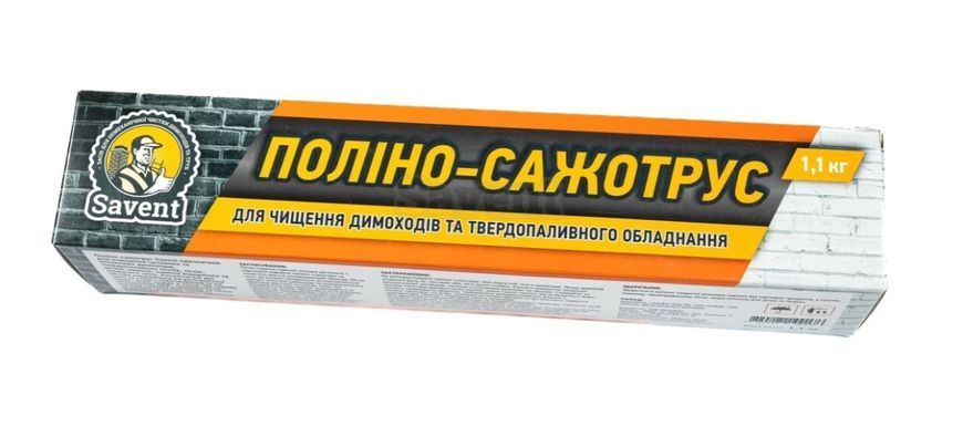 Поліно-сажотрус Savent для чищення димоходу