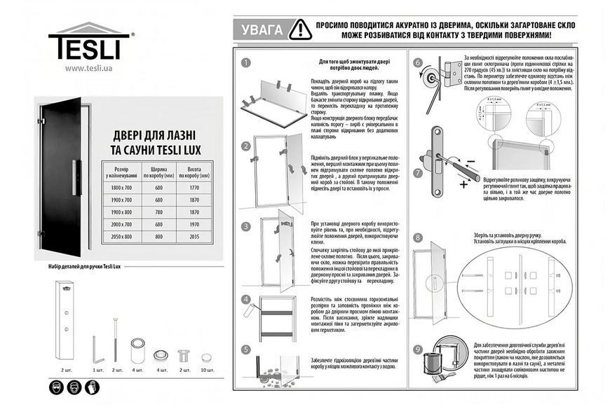 Tesli Steel sauna and steam room door 1900&times;700